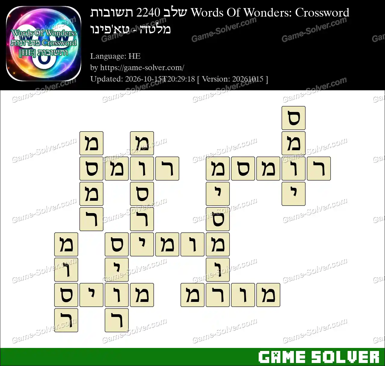 Words Of Wonders: Crossword שלב 2240 תשובות – מלטה – טא’פינו
